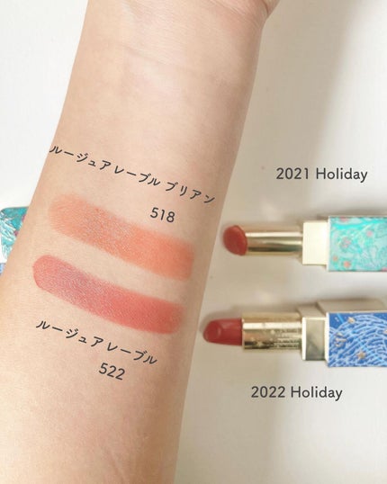 ルージュアレーブル 522/クレ・ド・ポー ボーテ/口紅の画像