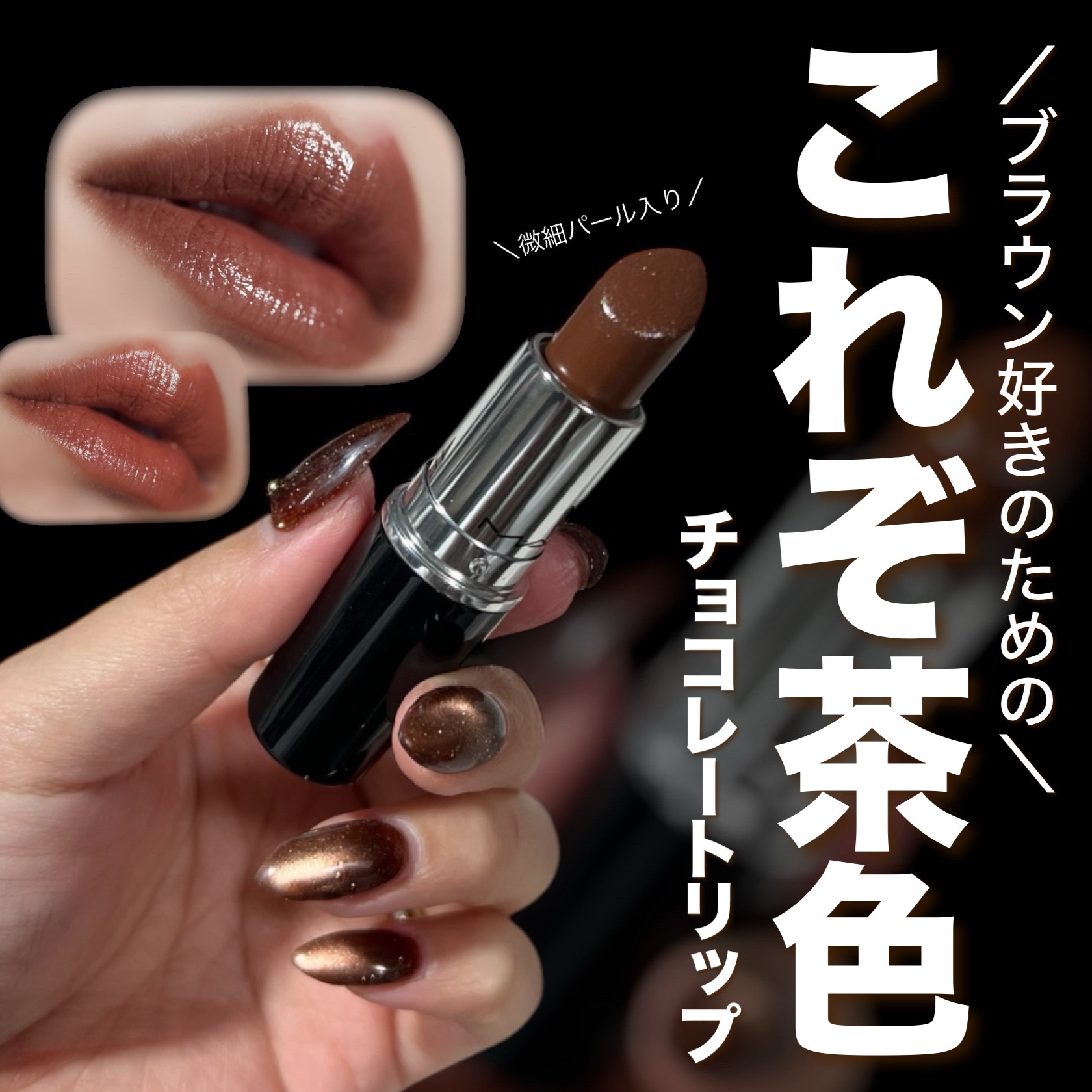 ラスターガラス リップスティック/M・A・C/口紅を使ったクチコミ（1枚目）