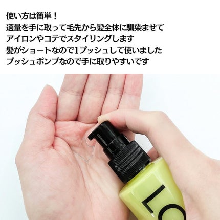 Linon ロックオイル ライト/Linon/ヘアオイルを使ったクチコミ(5枚目)