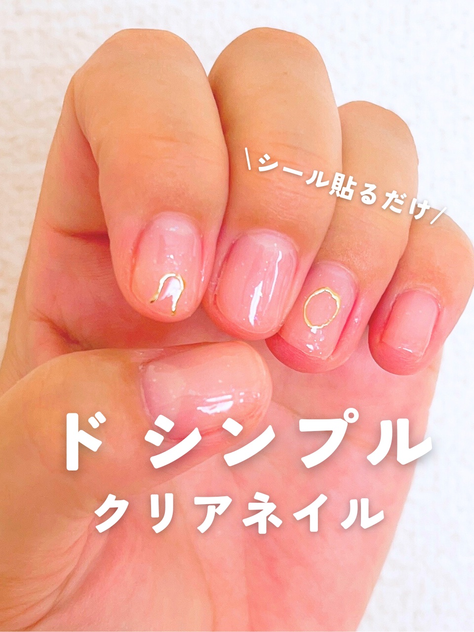 ジェルネイル オーロラ/セリア/ジェルネイルを使ったクチコミ（1枚目）