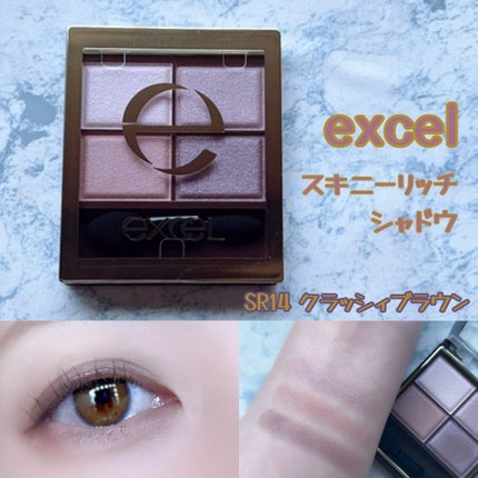スキニーリッチシャドウ/excel/アイシャドウパレットを使ったクチコミ(1枚目)
