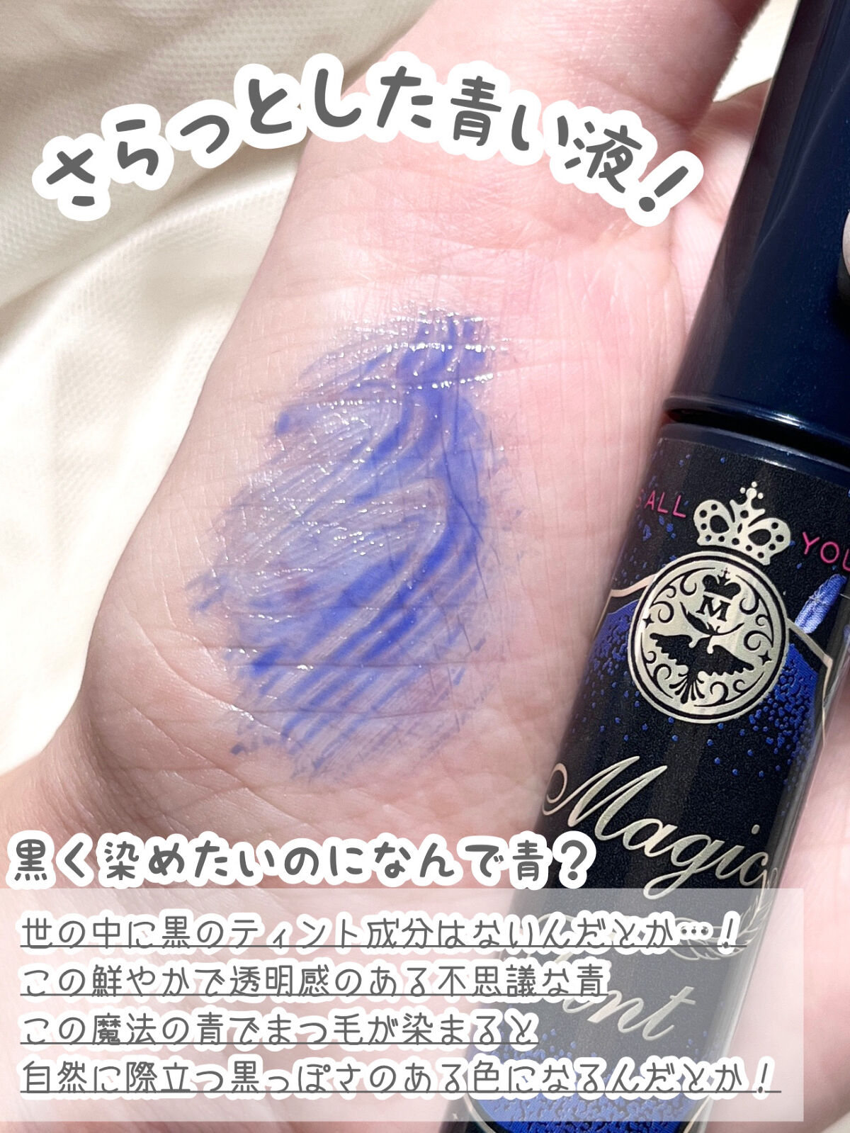 マジックティント/MAJOLICA MAJORCA/マスカラを使ったクチコミ（3枚目）