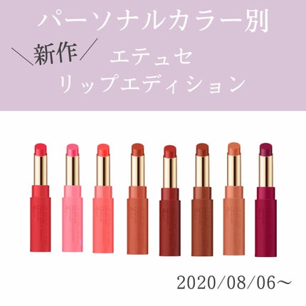 エテュセ リップエディション(ティントルージュ)/ettusais/リップティントを使ったクチコミ(1枚目)