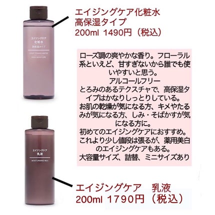 化粧水・敏感肌用・高保湿タイプ/無印良品/化粧水を使ったクチコミ(5枚目)