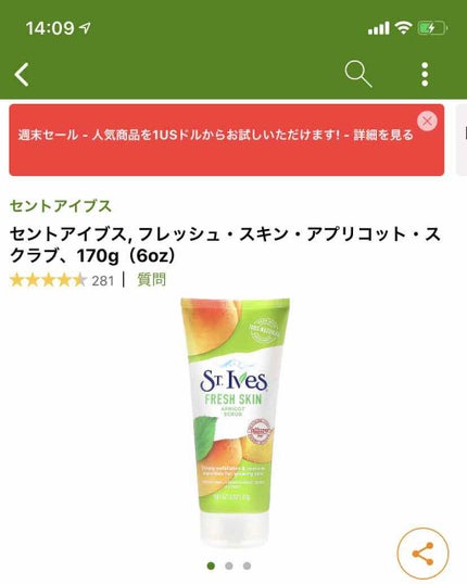 St.lves フレッシュスキン アプリコットスクラブ/ST.Ives (セントアイブス)/スクラブ・ゴマージュを使ったクチコミ(1枚目)