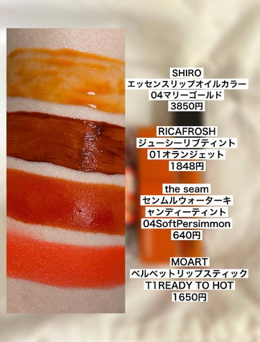 エッセンスリップオイルカラー/SHIRO/リップケア・リップクリームを使ったクチコミ（2枚目）