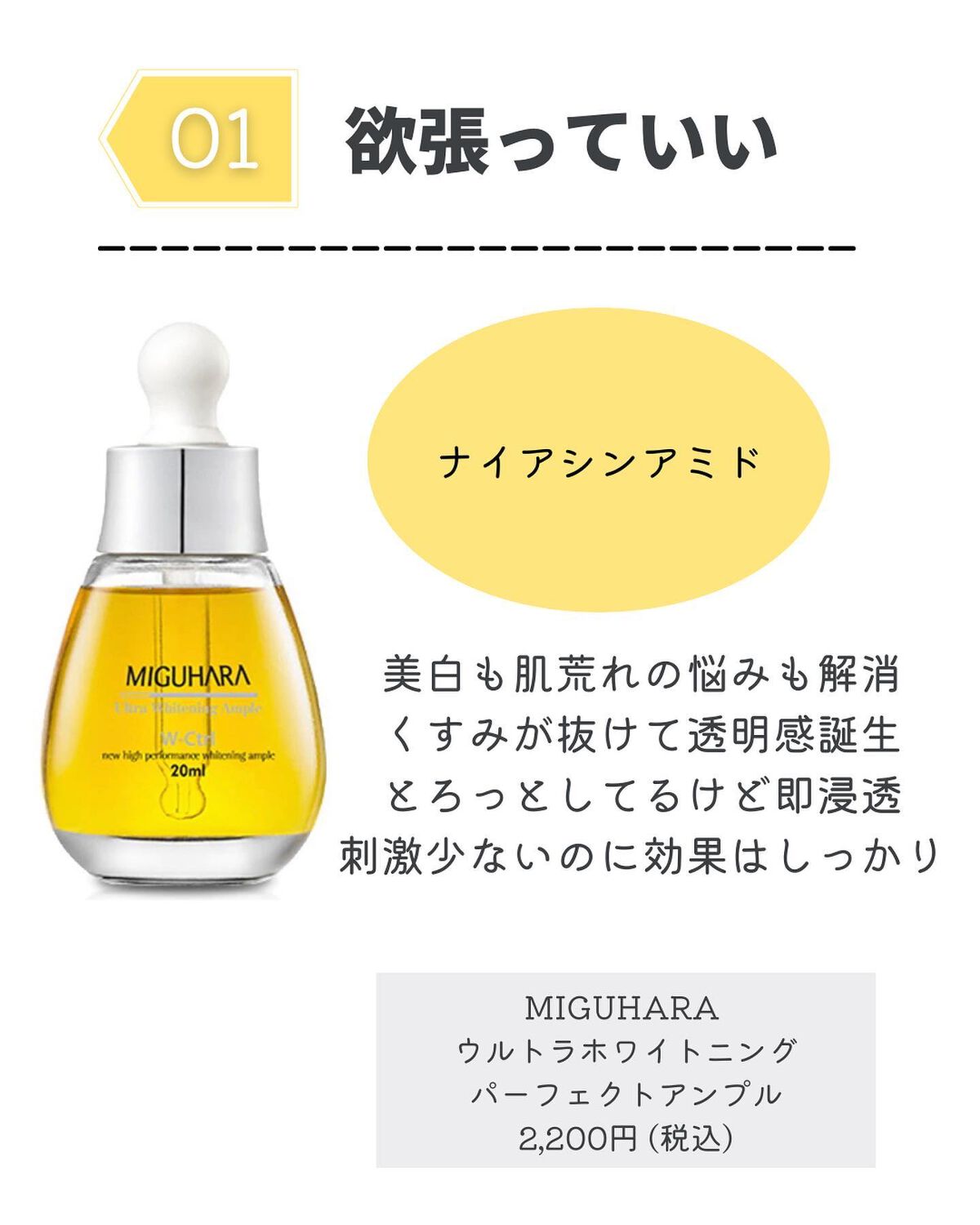 ホワイトローション/透明白肌/化粧水を使ったクチコミ(3枚目)