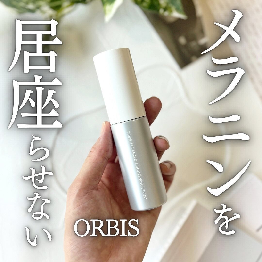 アドバンスド ブライトニング セラム/オルビス/美容液を使ったクチコミ(1枚目)