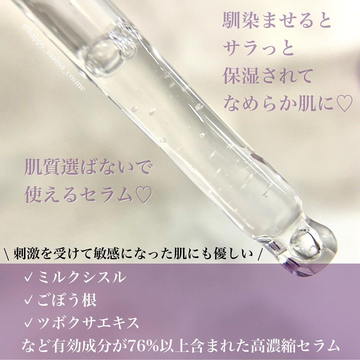 ミルクシスル リペアセラム/BANOBAGI/美容液を使ったクチコミ(3枚目)