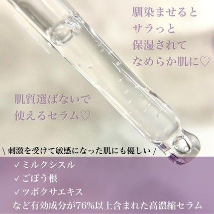 ミルクシスル リペアセラム/BANOBAGI/美容液を使ったクチコミ(3枚目)