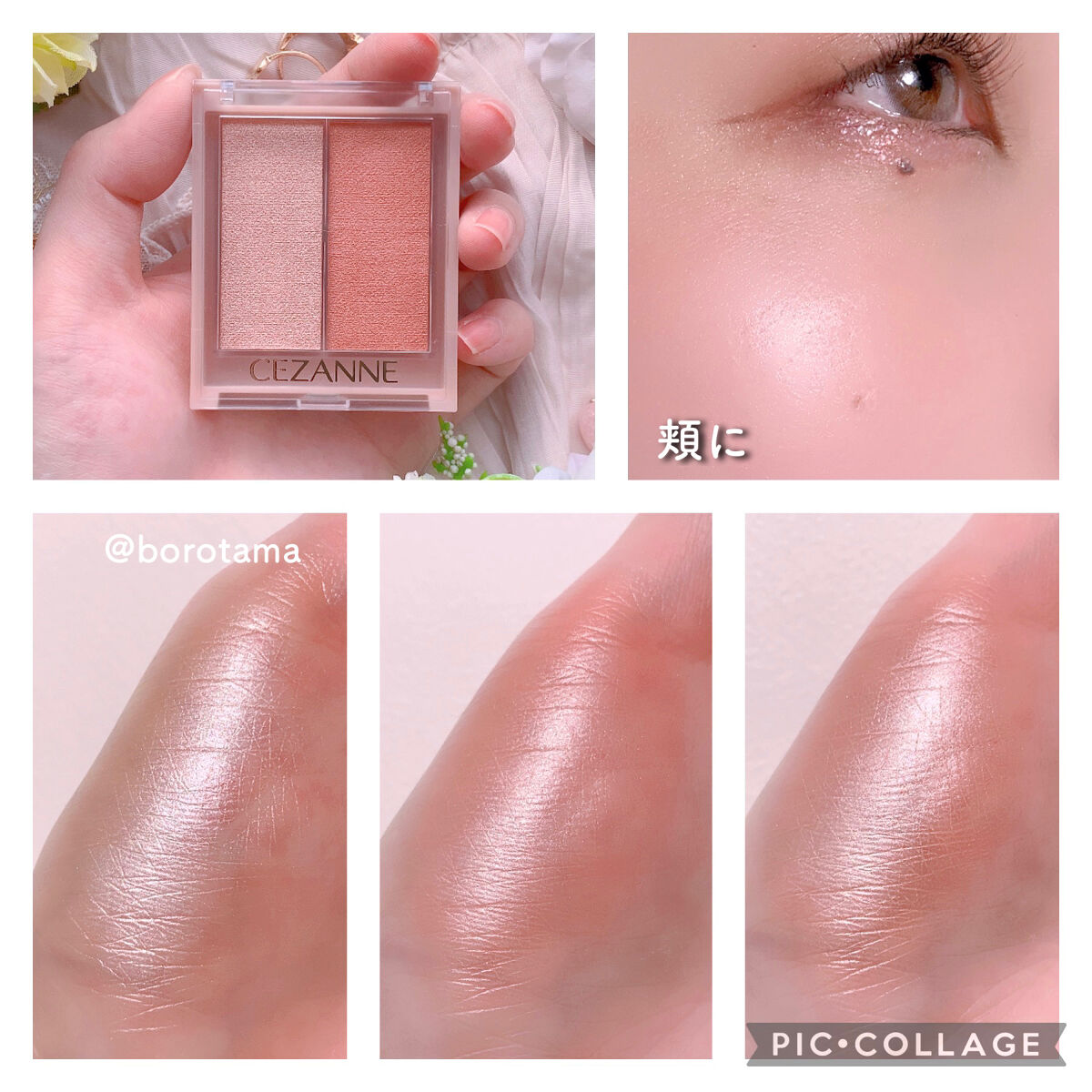 フェイスグロウカラー/CEZANNE/クリームハイライトを使ったクチコミ（3枚目）