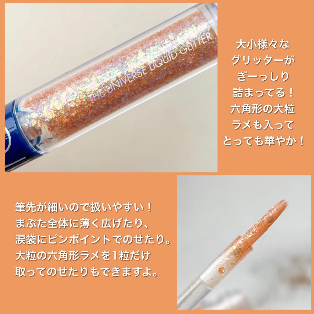 リキッド グリッター シャドウ 03 イブニングスター(EVENING STAR)/rom&nd/グリッターを使ったクチコミ（3枚目）