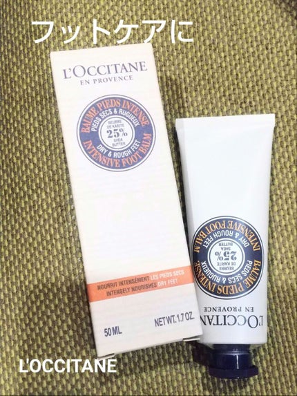 L'OCCITANE シア フットバームのクチコミ「ずっとL'OCCITANEのフットケアが気になってました☺️
冬にかかとがビリッとするくらい.....」(1枚目)