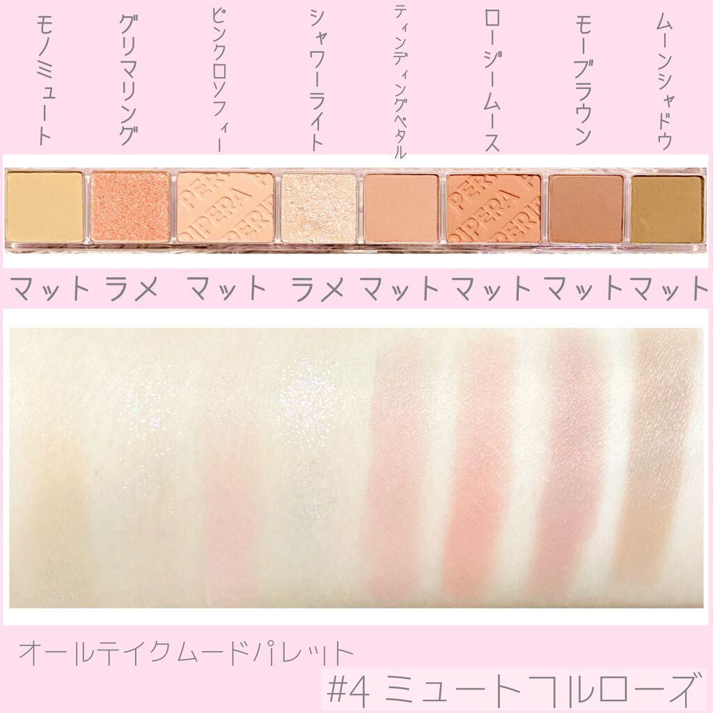 オール テイク ムード パレット(24AD)/PERIPERA/アイシャドウパレットを使ったクチコミ(2枚目)