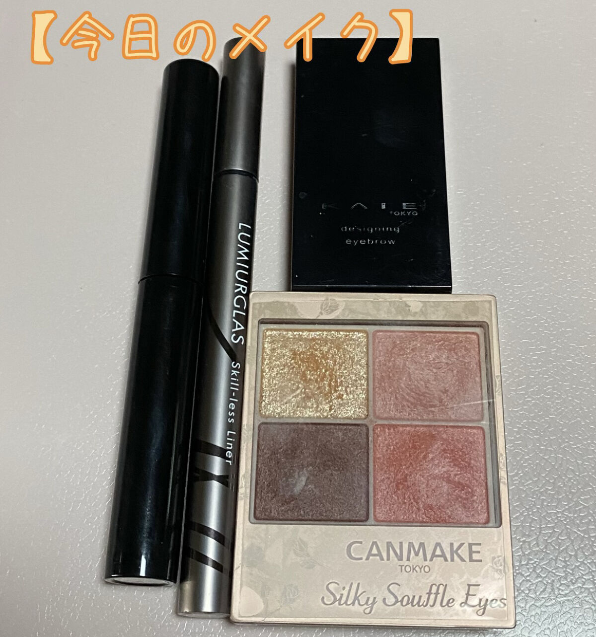 スキニーマスカラ/U R GLAM/マスカラを使ったクチコミ（1枚目）