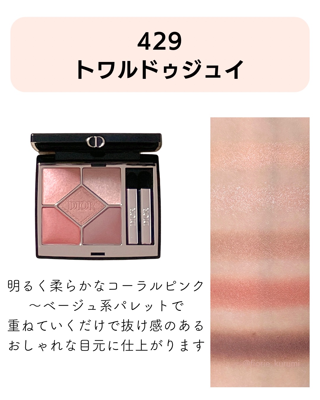 ディオールショウ サンク クルール/Dior/アイシャドウを使ったクチコミ（3枚目）