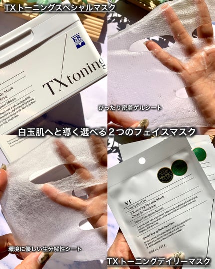 リードルショット300/VT/美容液を使ったクチコミ(6枚目)