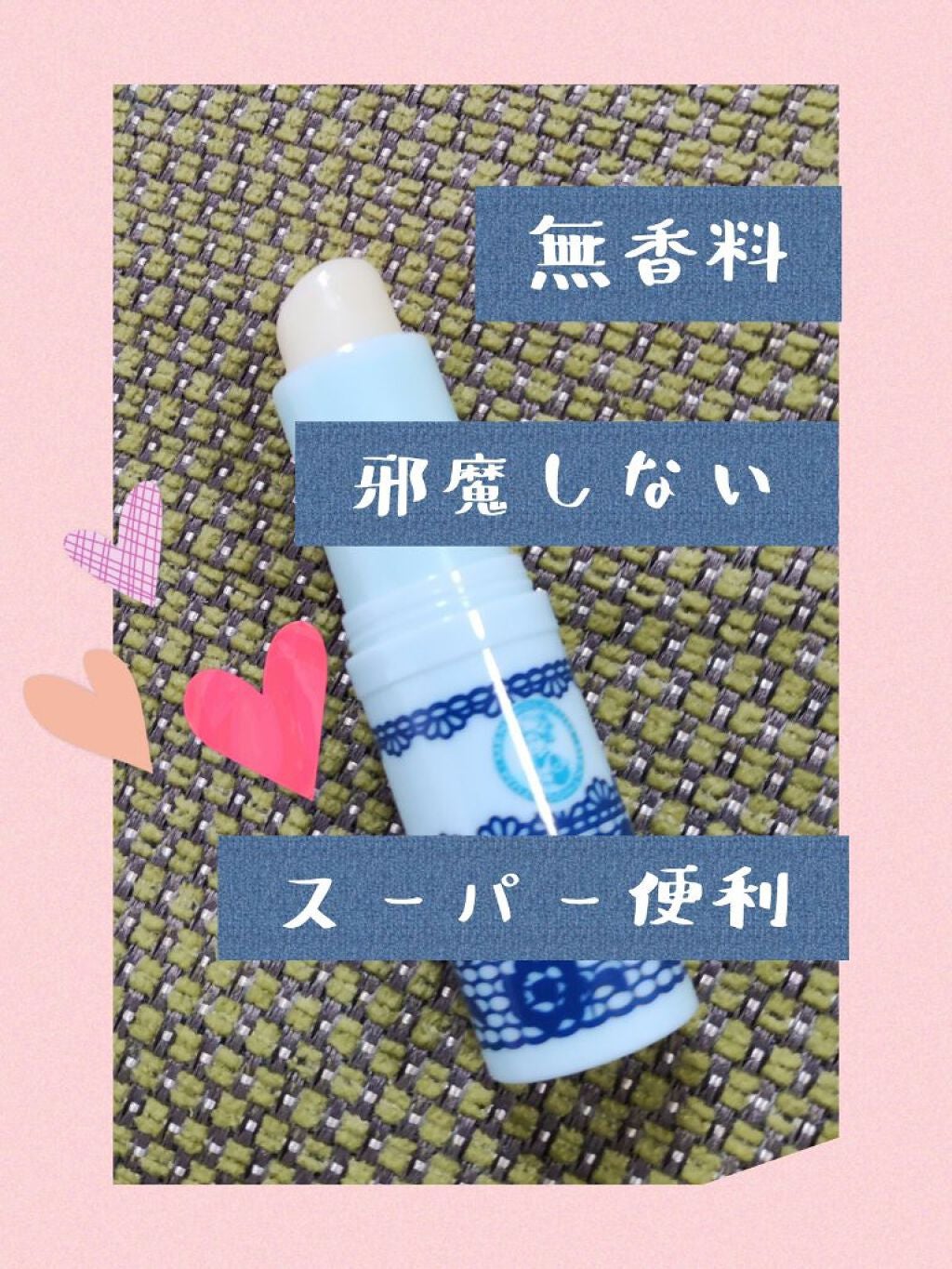 リップベビーナチュラル 無香料/メンソレータム/リップクリームを使ったクチコミ(1枚目)