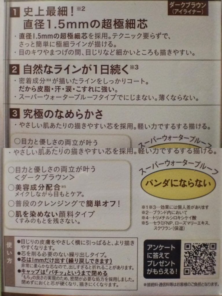 「密着アイライナー」極細クリームペンシル/デジャヴュ/ペンシルアイライナーを使ったクチコミ(4枚目)