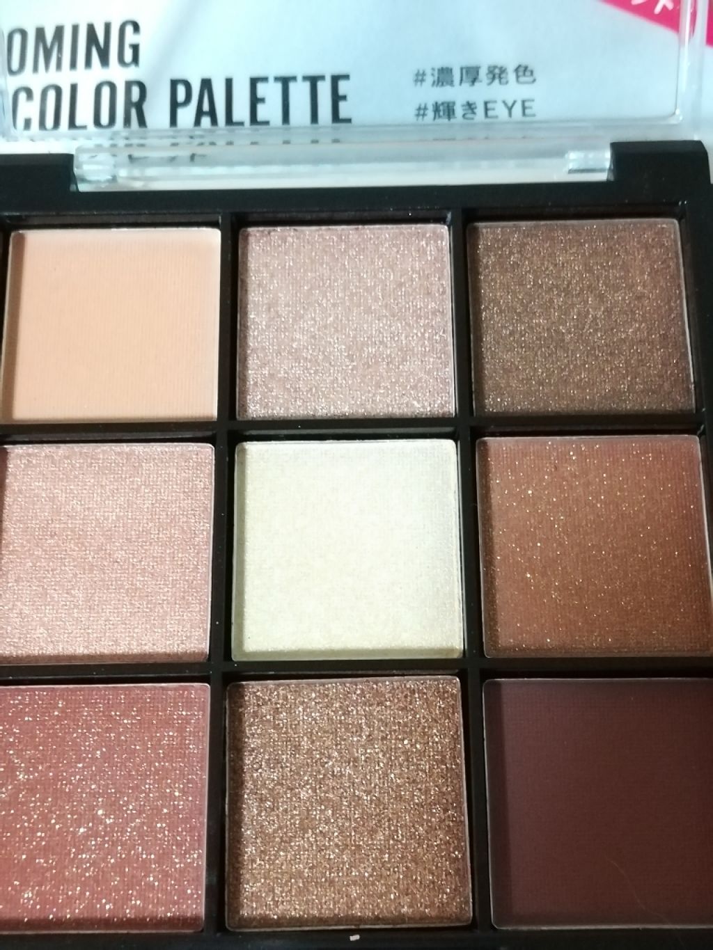 UR GLAM　BLOOMING EYE COLOR PALETTE/U R GLAM/アイシャドウパレットを使ったクチコミ（3枚目）