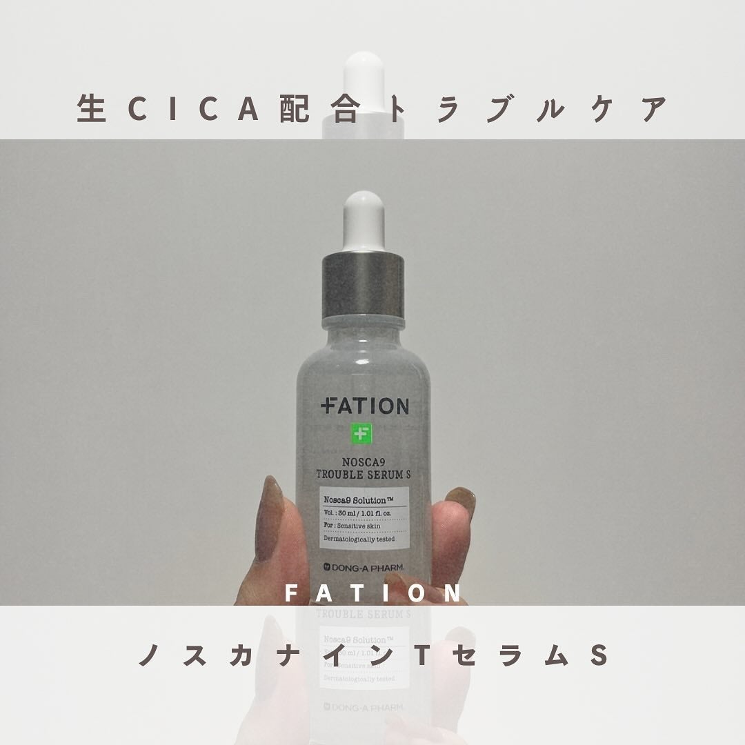 ノスカナイン トラブル セラム/FATION/美容液を使ったクチコミ(1枚目)