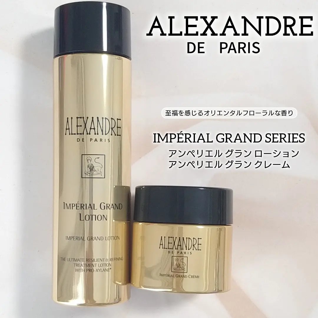 アンペリエルグランローション/アレクサンドル ドゥ パリ/化粧水を使ったクチコミ（1枚目）