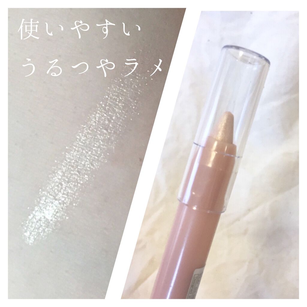 MP2wayアイクレヨン/セリア/スティックアイシャドウを使ったクチコミ（2枚目）