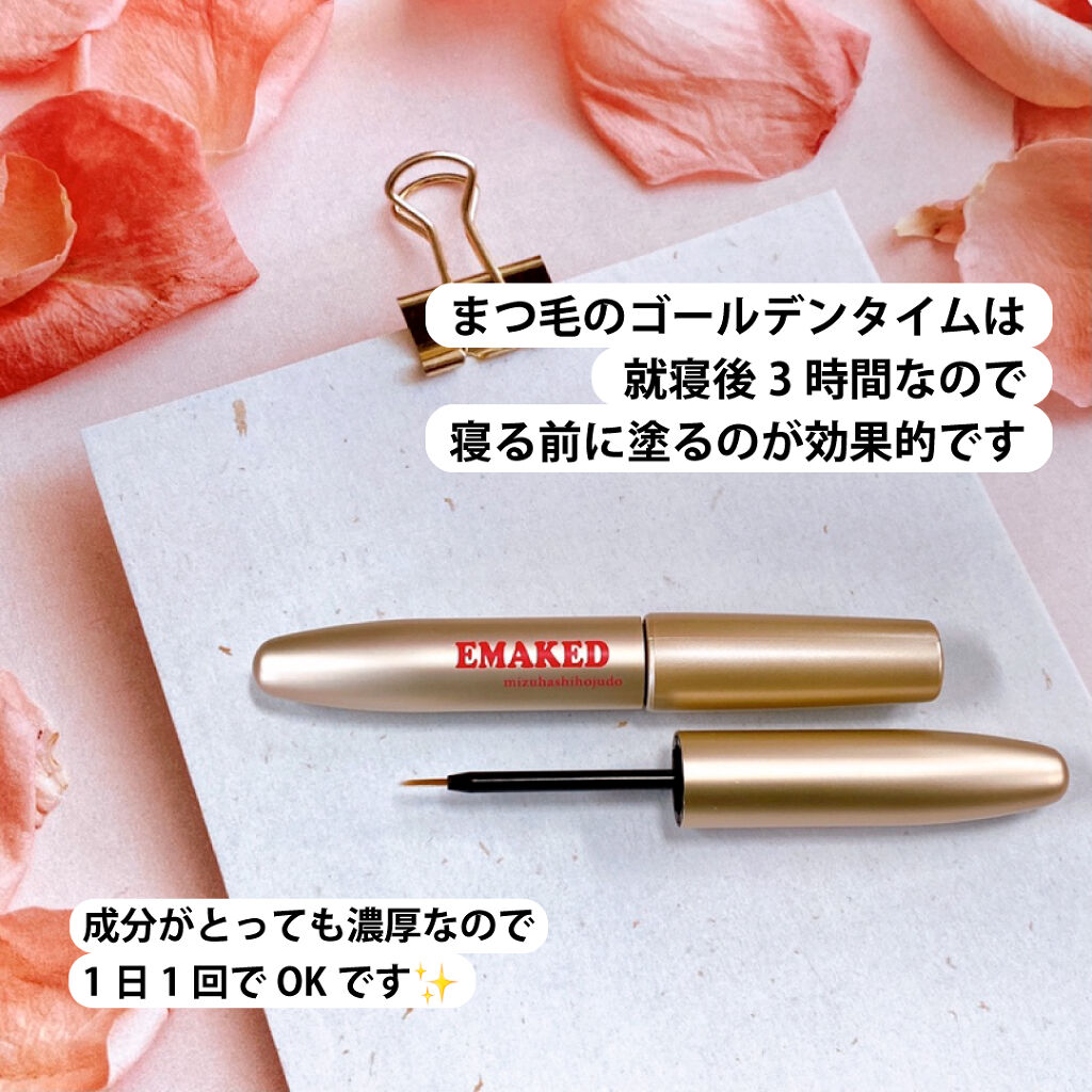 EMAKED（エマーキット）/水橋保寿堂製薬/まつげ美容液を使ったクチコミ（2枚目）