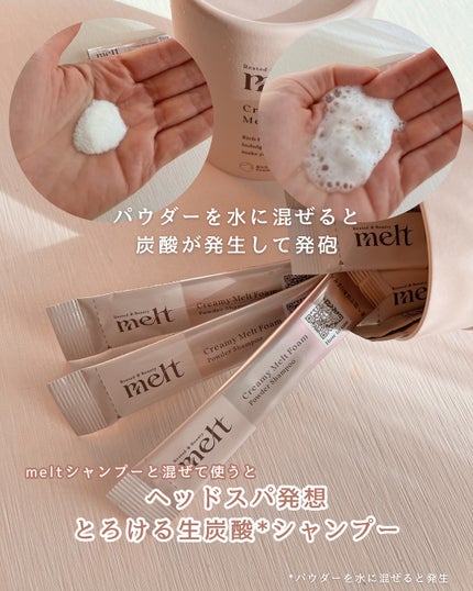 メルト モイストシャンプー/トリートメント/melt/市販シャンプーを使ったクチコミ(3枚目)