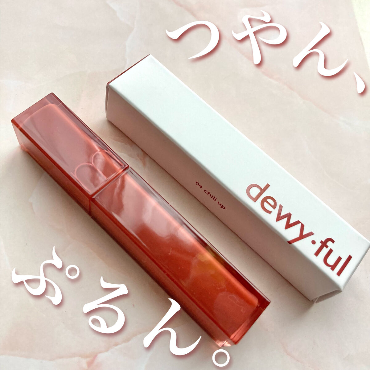 デュイフルウォーターティント 04 チリアップ/rom&nd/リップティントを使ったクチコミ（1枚目）