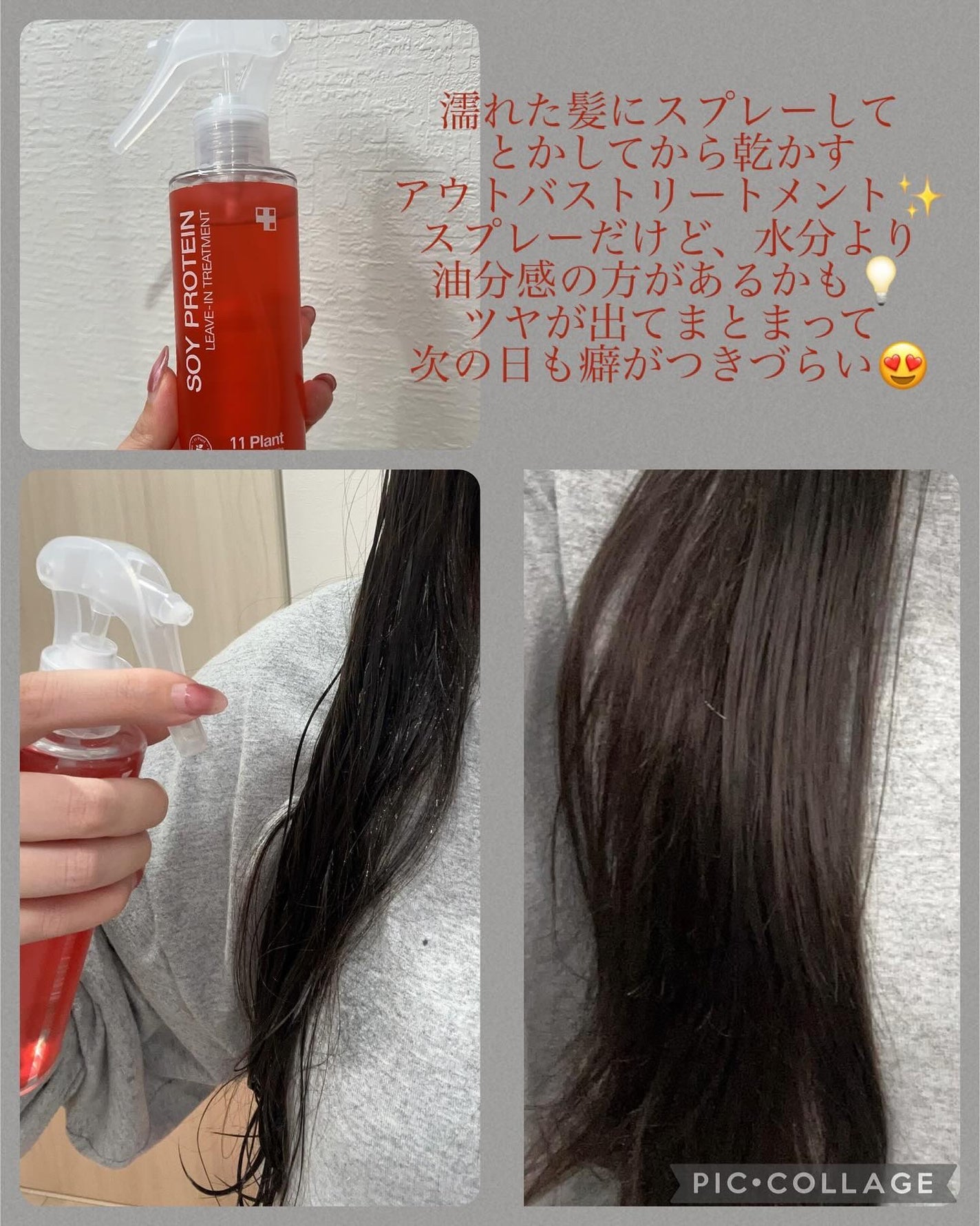 ノーウォッシュトリートメント/MEDICUBE/アウトバストリートメントを使ったクチコミ(2枚目)