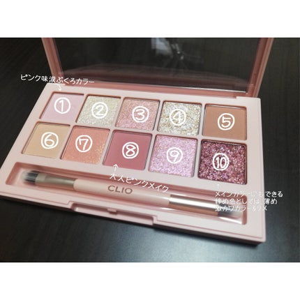 プロ アイ パレット/CLIO/アイシャドウパレットを使ったクチコミ(4枚目)