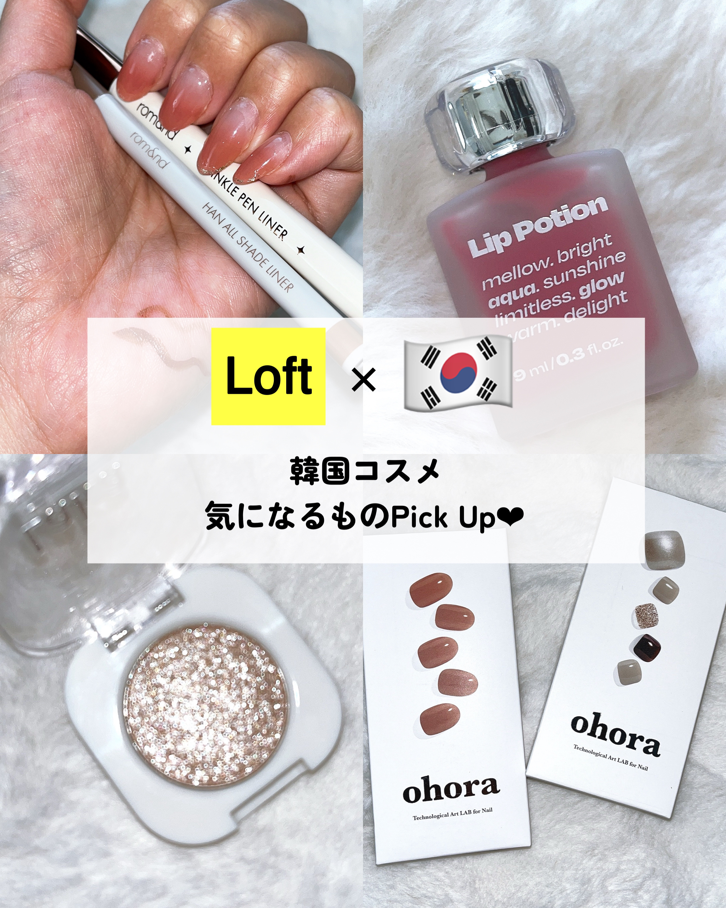 リップポーション アクアグロー/alternativestereo/リップグロスを使ったクチコミ（1枚目）