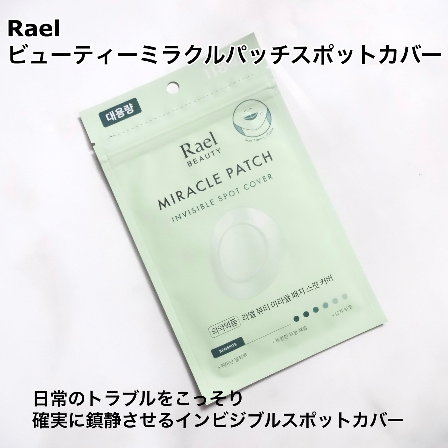 ミラクルクリアスージングスポットジェル/Rael/にきびパッチを使ったクチコミ(4枚目)