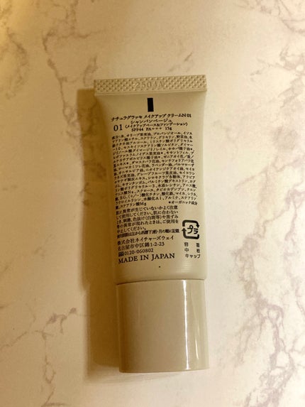 メイクアップ クリームN/ナチュラグラッセ/化粧下地を使ったクチコミ(2枚目)