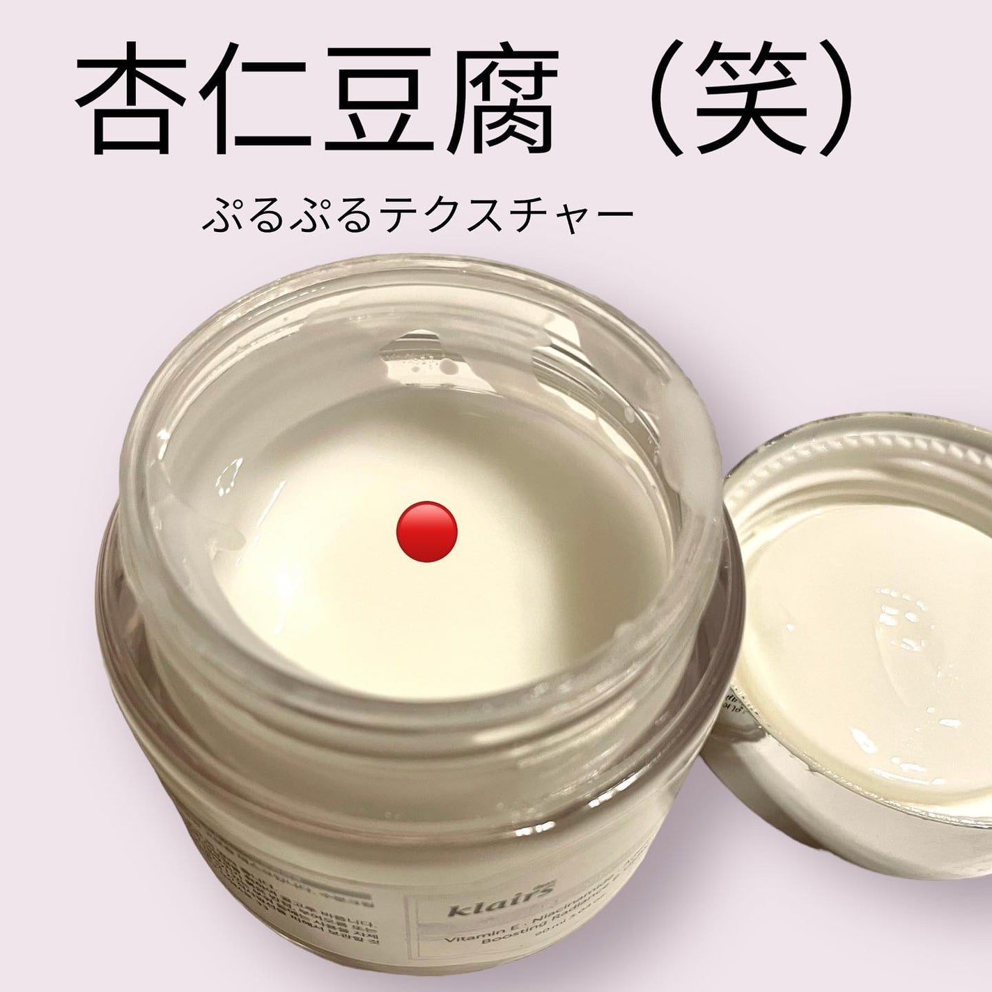 フレッシュリージュースドビタミンEマスク(90g)/Klairs/フェイスクリームを使ったクチコミ(3枚目)