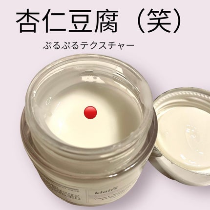 フレッシュリージュースドビタミンEマスク(90g)/Klairs/フェイスクリームを使ったクチコミ(3枚目)