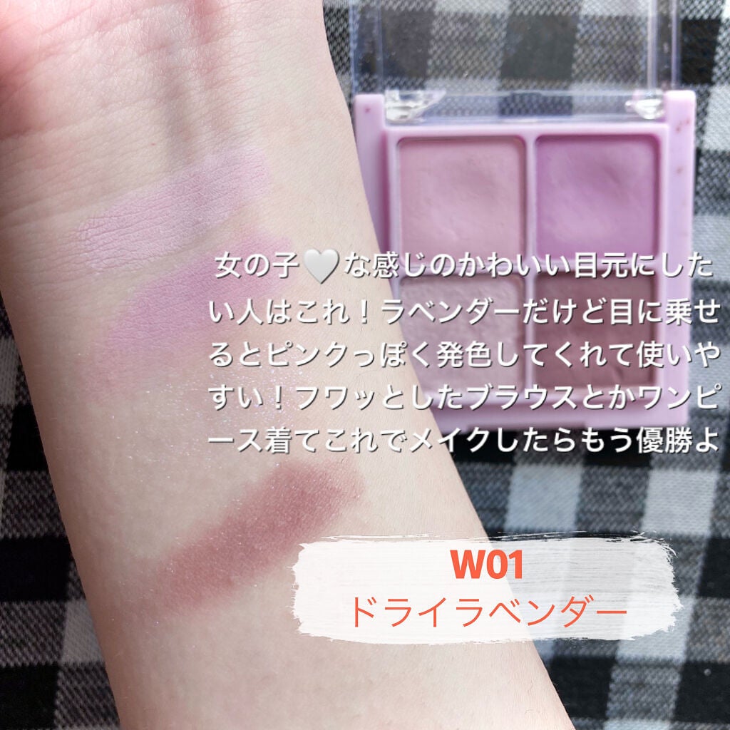 ベターザンアイズ/rom&nd/アイシャドウパレットを使ったクチコミ(3枚目)