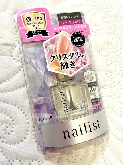 クイッククリスタルコートⅡ/ネイリスト/ネイルトップコートを使ったクチコミ(1枚目)
