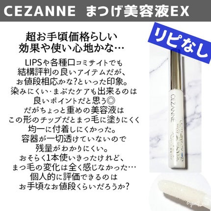 ヒロインメイクSP スピーディーマスカラリムーバー/ヒロインメイク/ポイントメイクリムーバーを使ったクチコミ(9枚目)