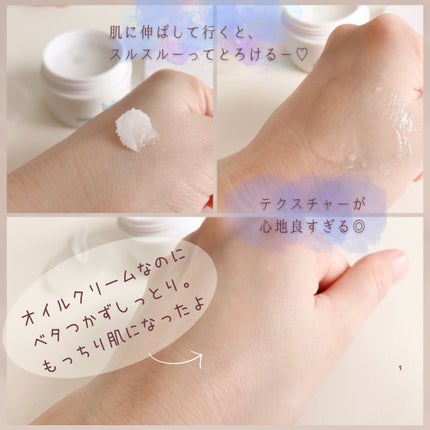 センシティブ シールドバリア オイルクリーム/iniks/フェイスクリームを使ったクチコミ(3枚目)