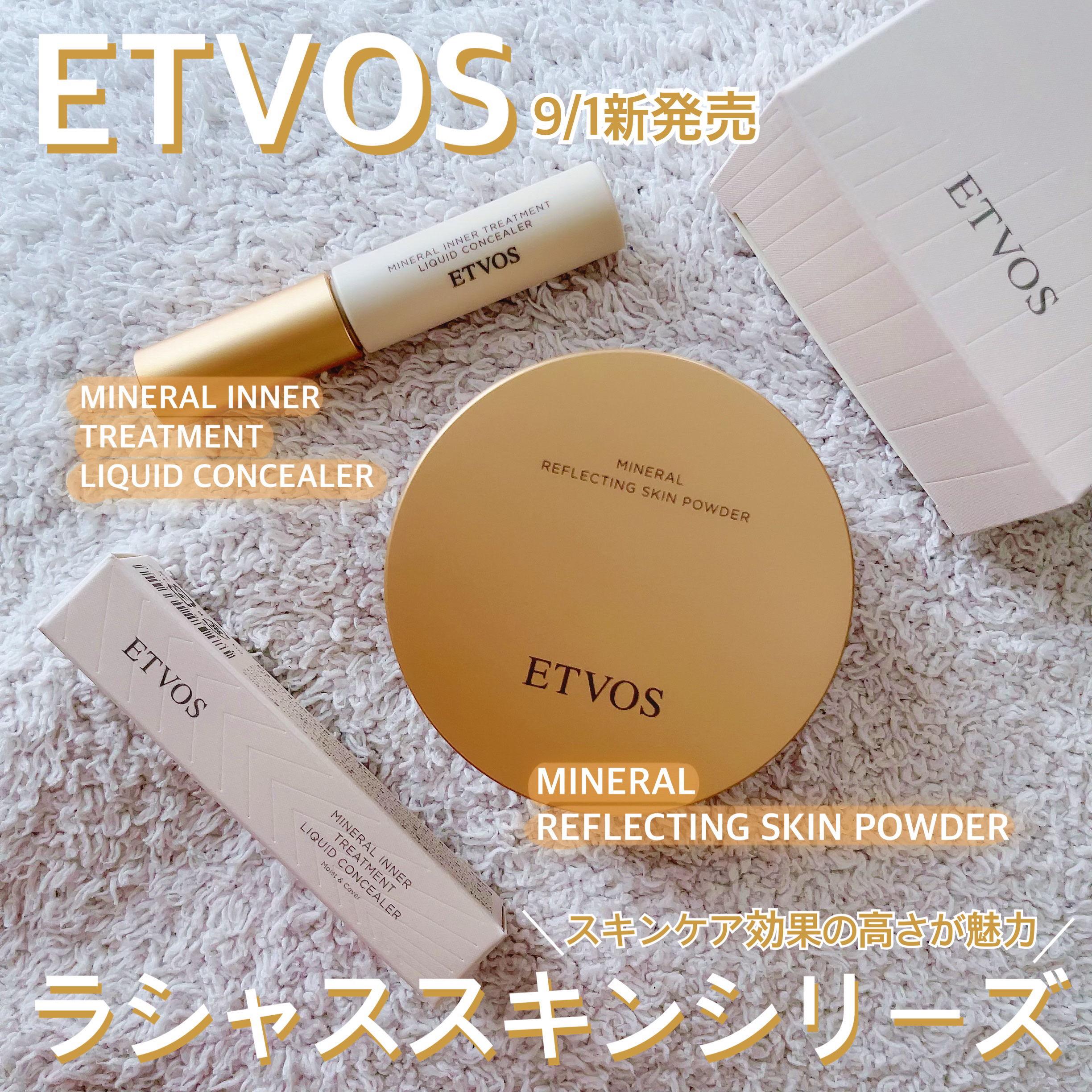 ミネラルリフレクティングスキンパウダー フェイスパウダーパフ /エトヴォス/ルースパウダーを使ったクチコミ（1枚目）