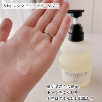 &be スタンドアップシャンプー/&be HAIR/市販シャンプーを使ったクチコミ(5枚目)