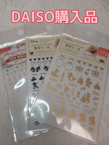 DAISO デコレーションネイルパーツのクチコミ「たまごです！

DAISOで売ってる転写シール！
(レジンで使うシールなのですが…)

ジェル.....」（1枚目）