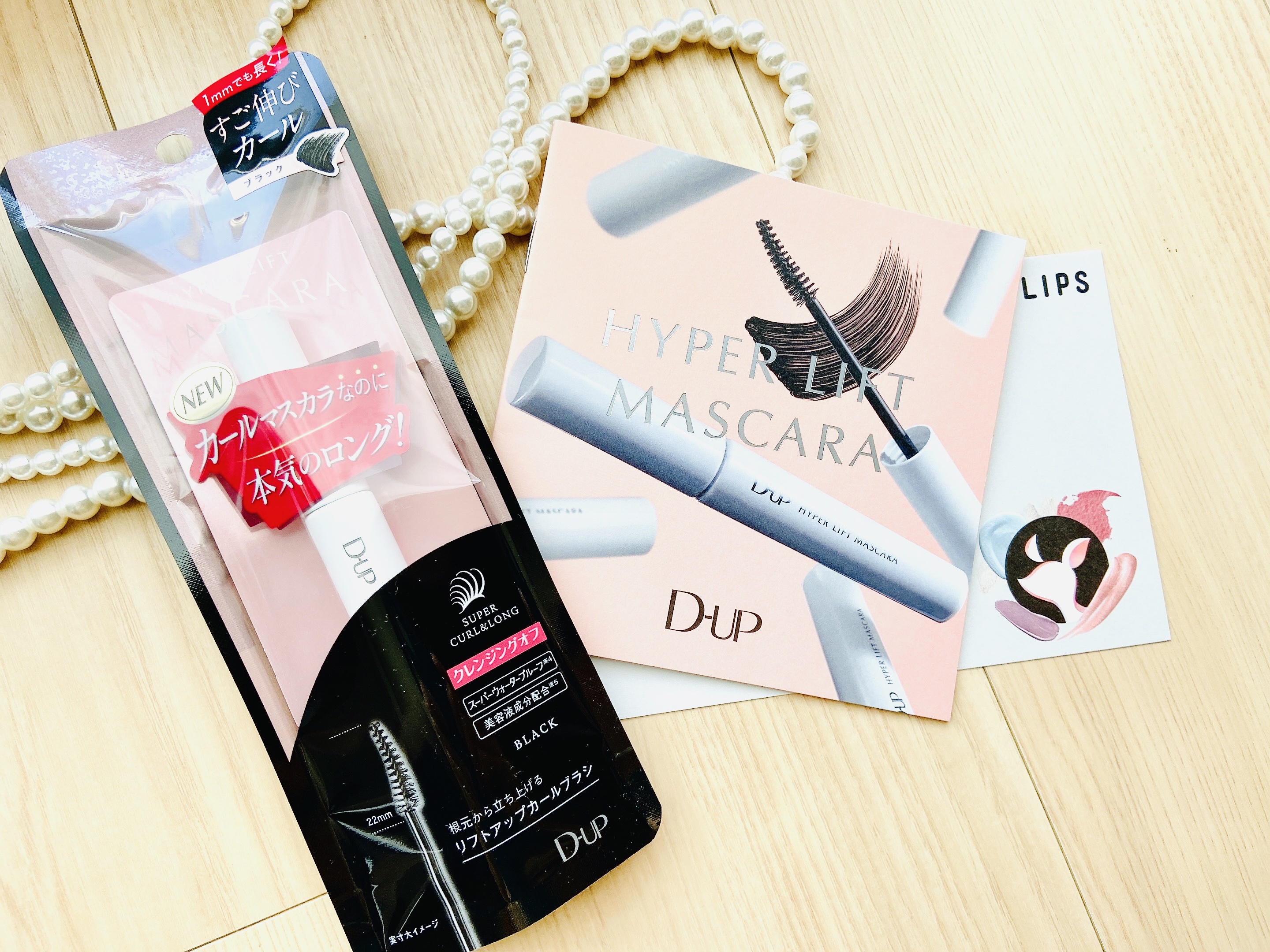 ハイパーリフトマスカラ/D-UP/マスカラを使ったクチコミ（2枚目）