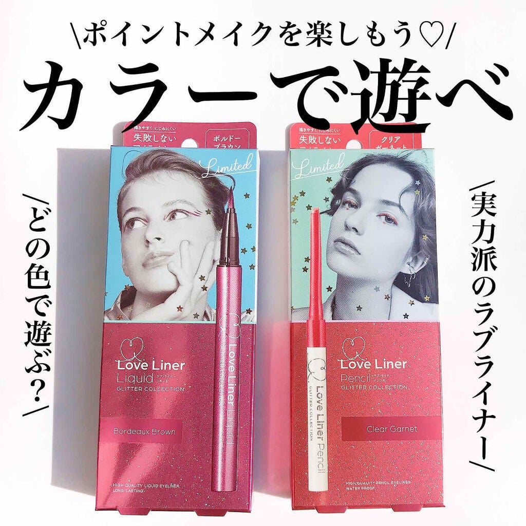 ラブ・ライナー ペンシルアイライナー グリッターコレクション2/ラブ・ライナー/ペンシルアイライナーを使ったクチコミ(1枚目)