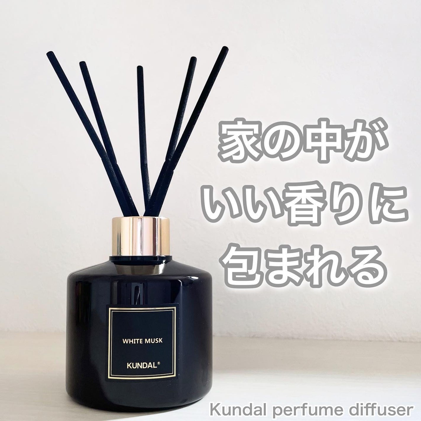 パフュームディフューザー/KUNDAL/ルームフレグランスを使ったクチコミ(1枚目)