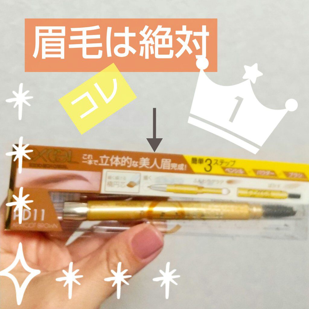 パウダー＆ペンシル　アイブロウＥＸ/excel/アイブロウペンシルを使ったクチコミ（1枚目）