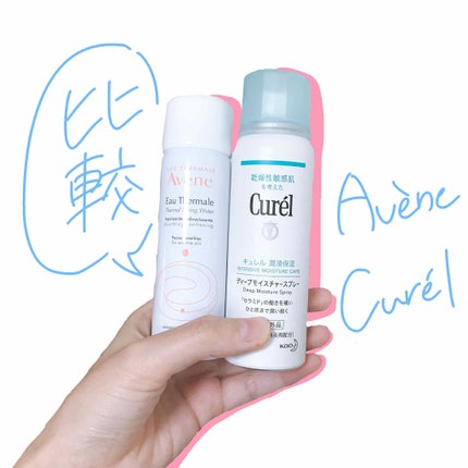 ディープモイスチャースプレー/キュレル/ミスト状化粧水を使ったクチコミ(1枚目)