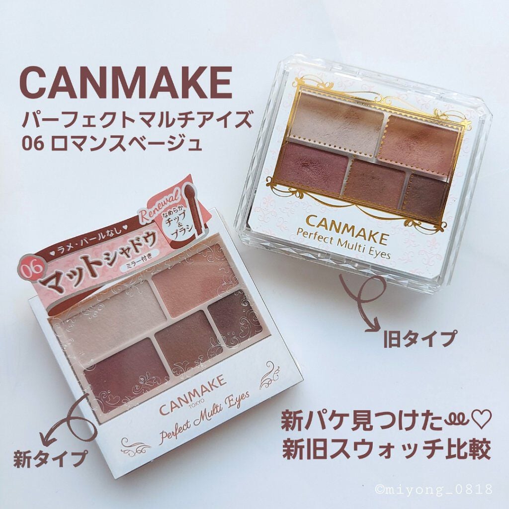 パーフェクトマルチアイズ/キャンメイク/アイシャドウパレットを使ったクチコミ(1枚目)
